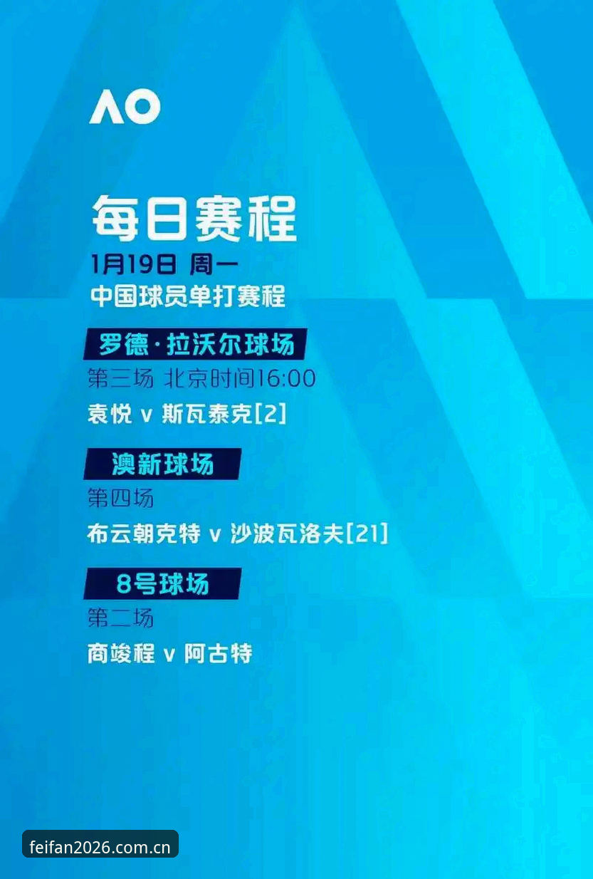 非凡体育官网登录评测 阿斯顿维拉欧联夺冠操作教程:从赛事回顾到非凡体育观赛指南