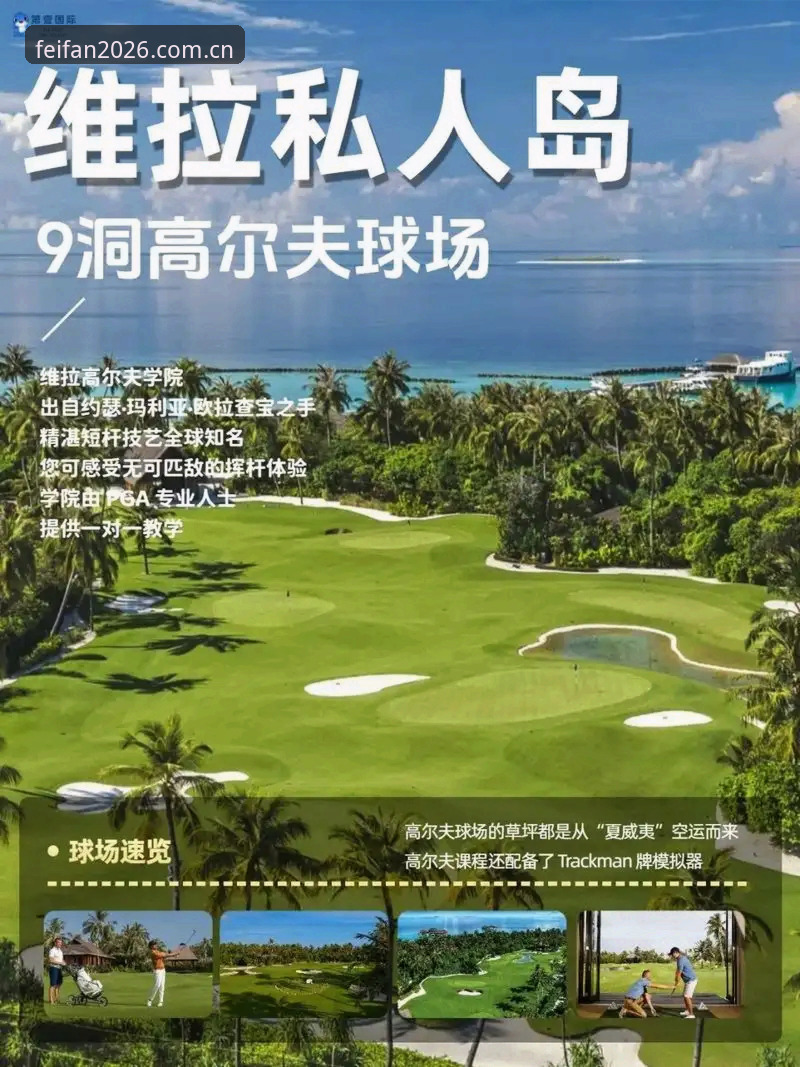 老用户亲测非凡体育下载评测：维拉3-0夺冠夜这样看球数据最顺手