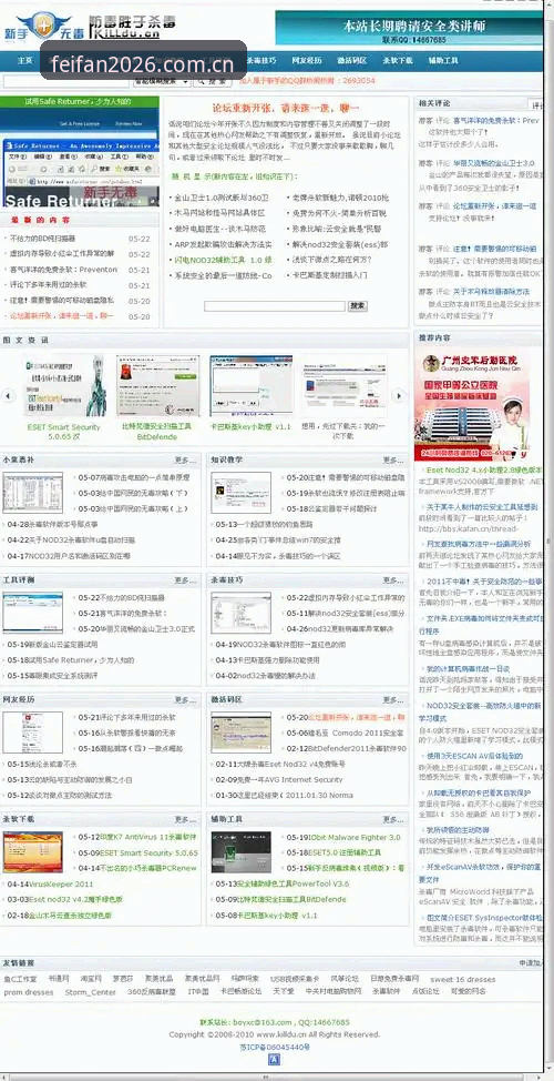 非凡体育官方网址2026全新版本安装使用教程——新手从零上手指南