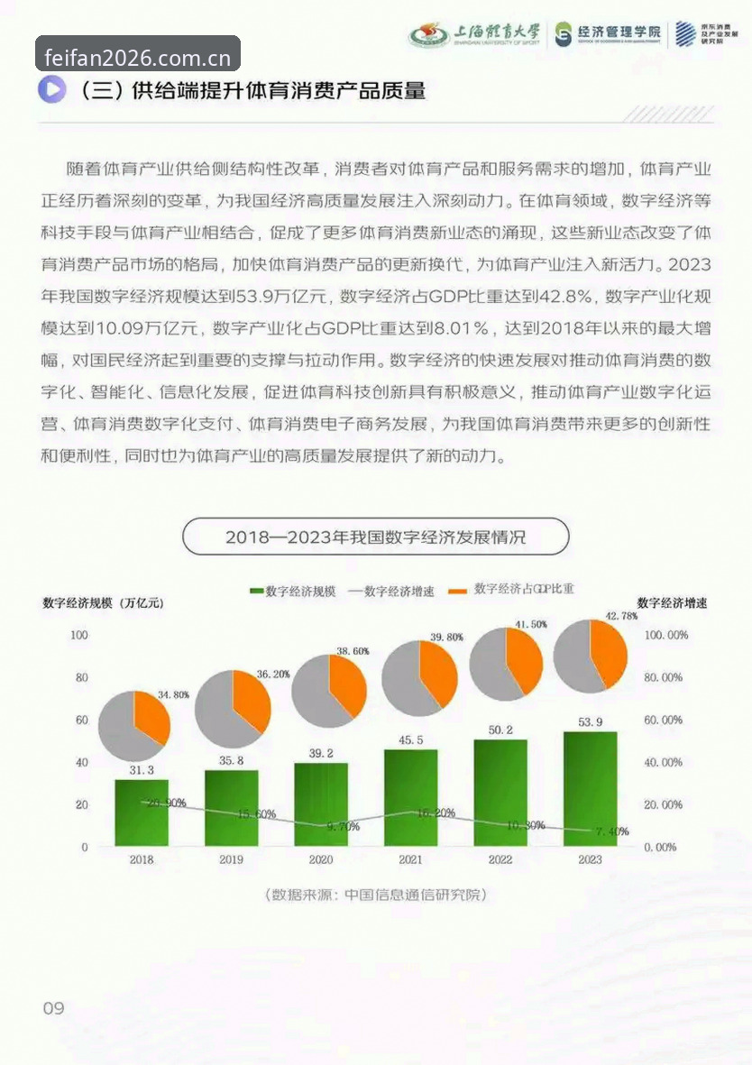 深度体验非凡体育2026版：一个行业观察者的实战心得与趋势分析